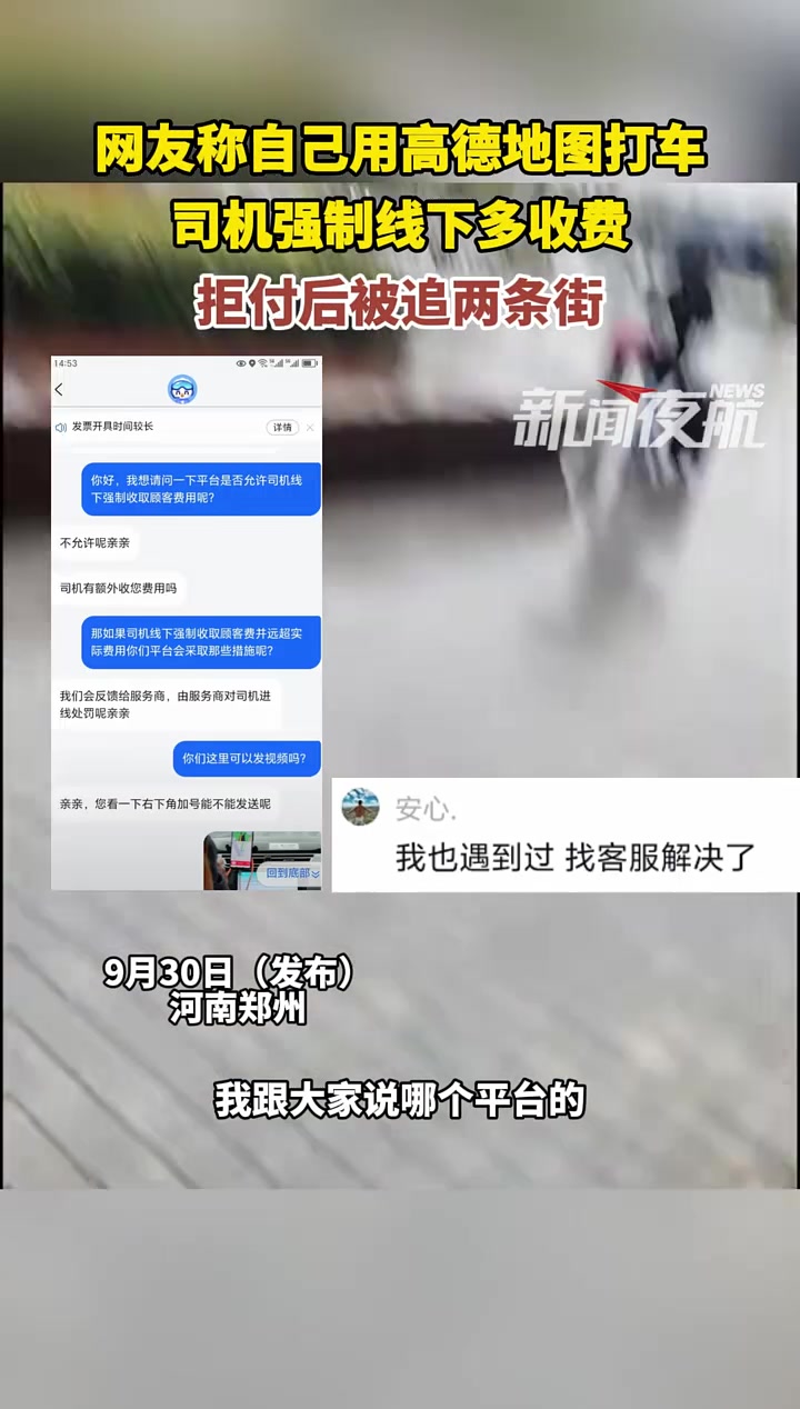 这司机人挺好啊，还有陪跑服务
