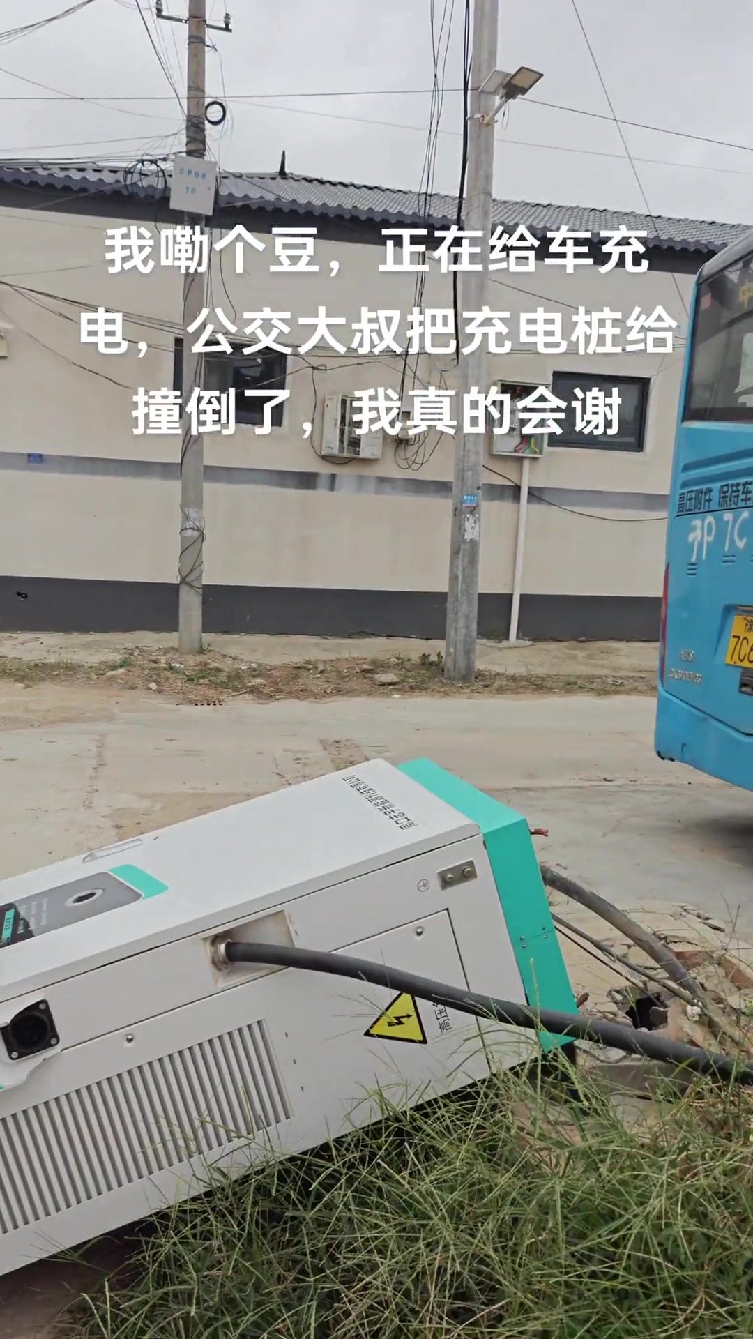还没开始国庆，已经开始颠了