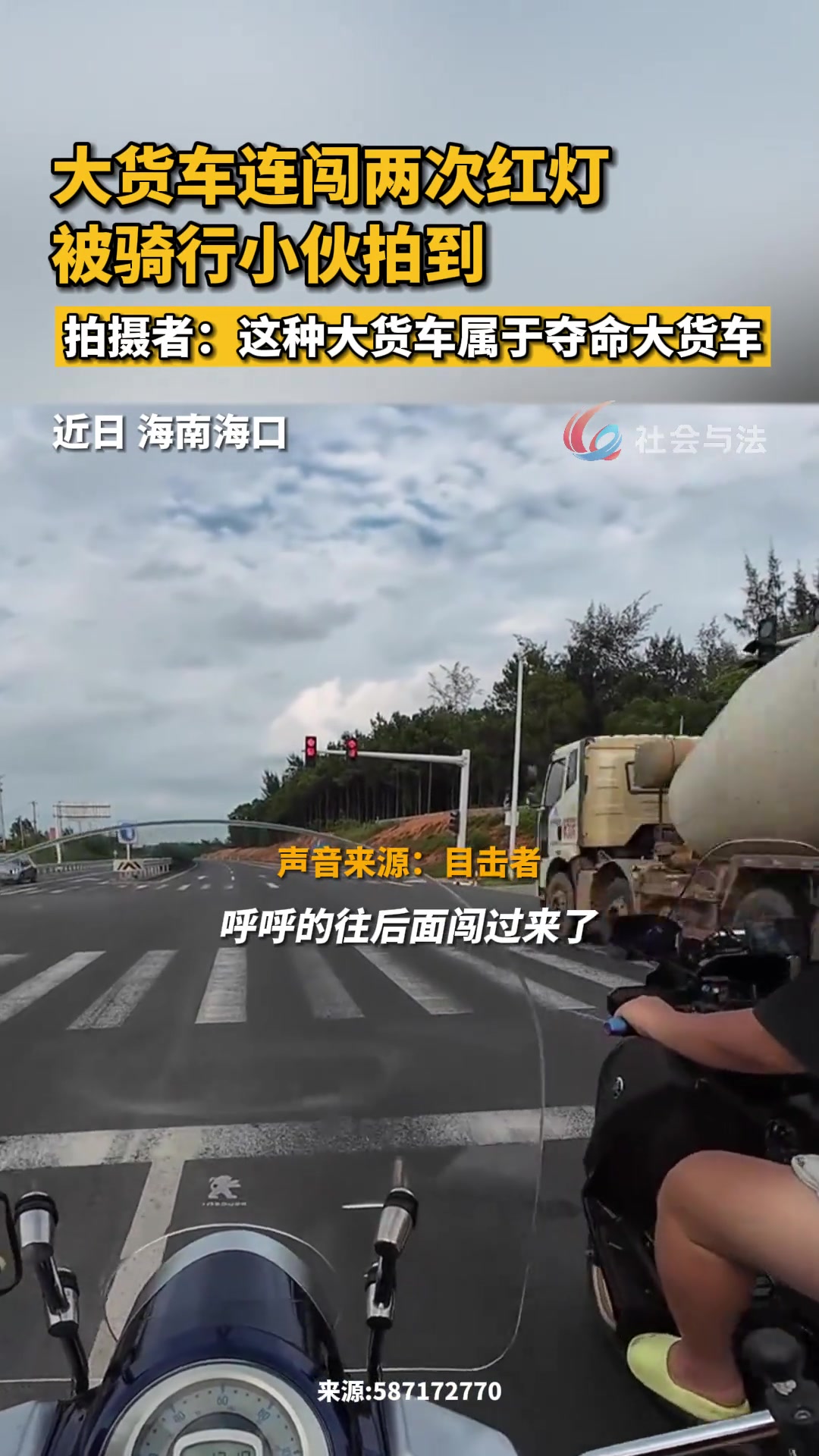 大货车连闯两次红灯，你是真的狂哦！！
