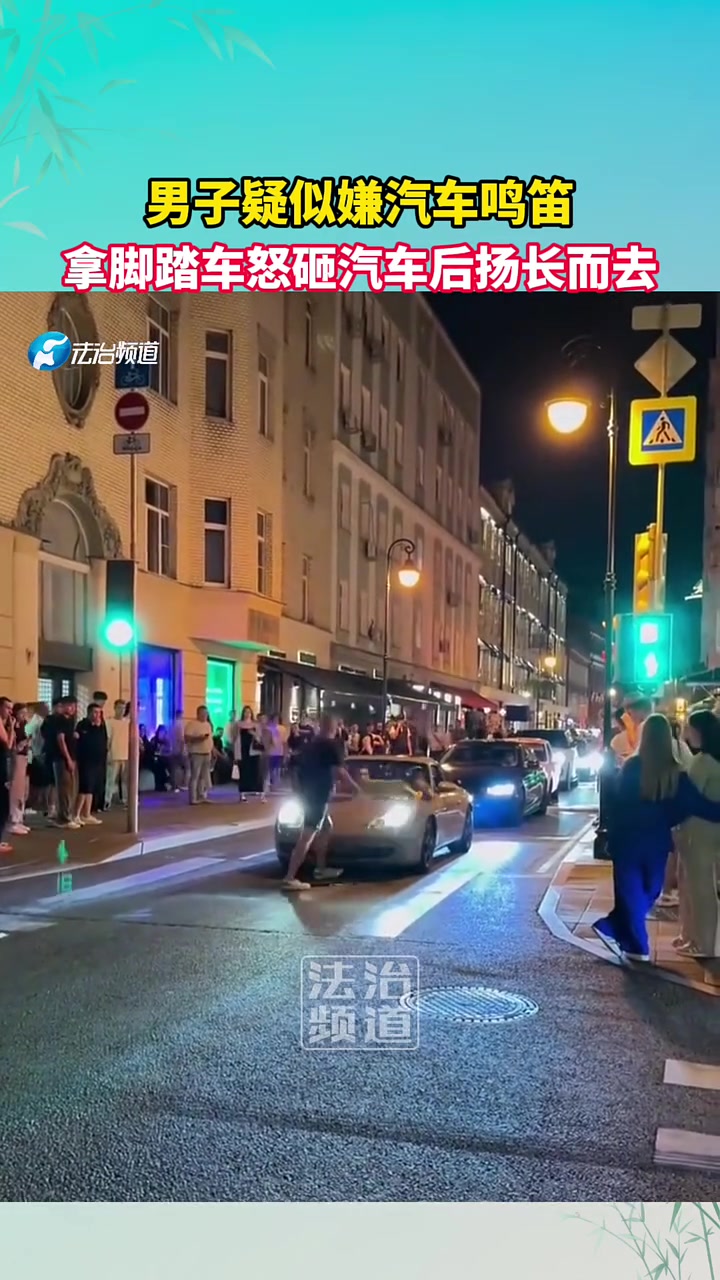 男子疑似嫌汽车呜笛，拿脚踏车怒砸汽车后扬长而去！！