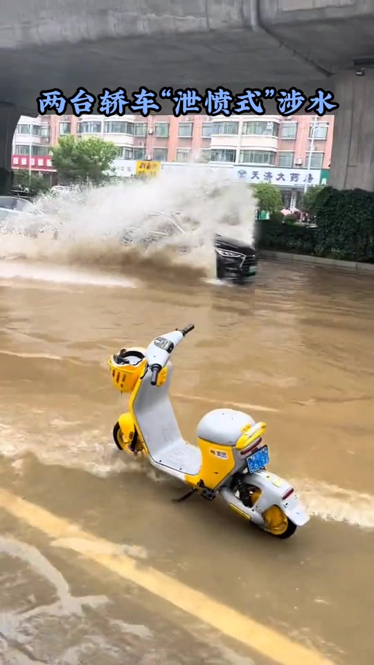 哥们，开这么快赶着投胎啊，没看见这么多水！！