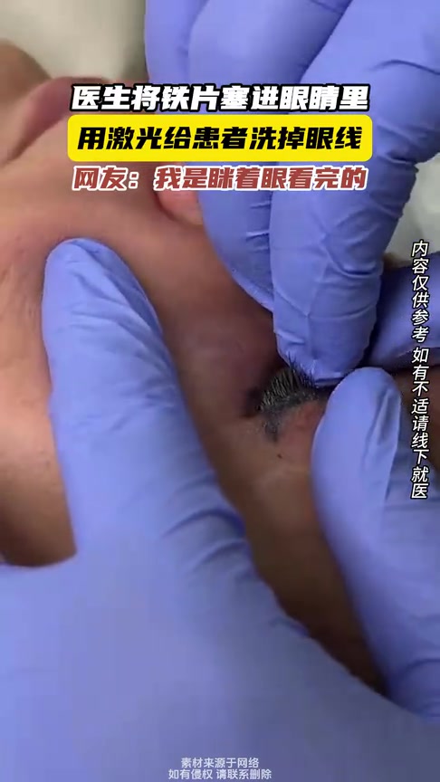 啊洗眼线要这样的吗