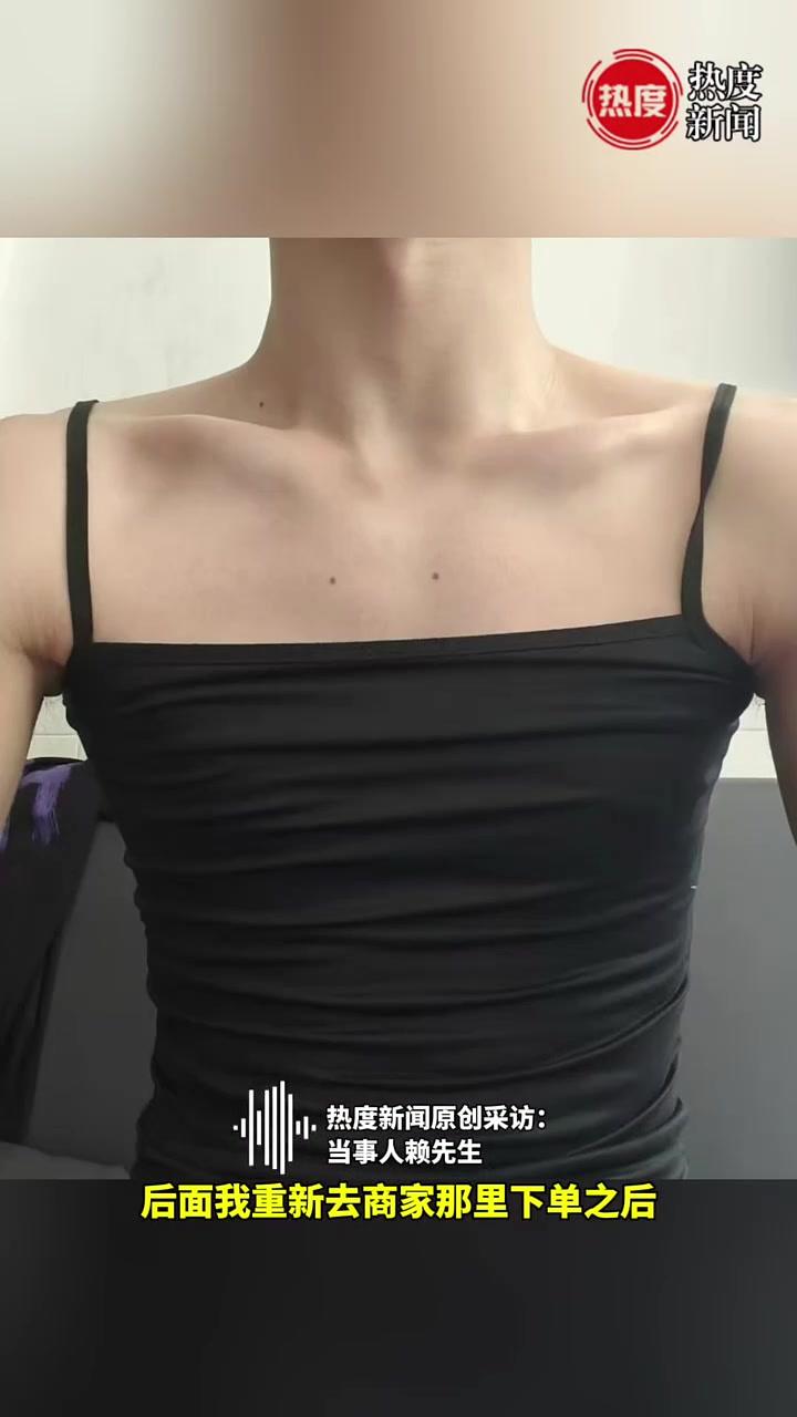 男子网购一件衬衫，想不到商家还送了个吊带！