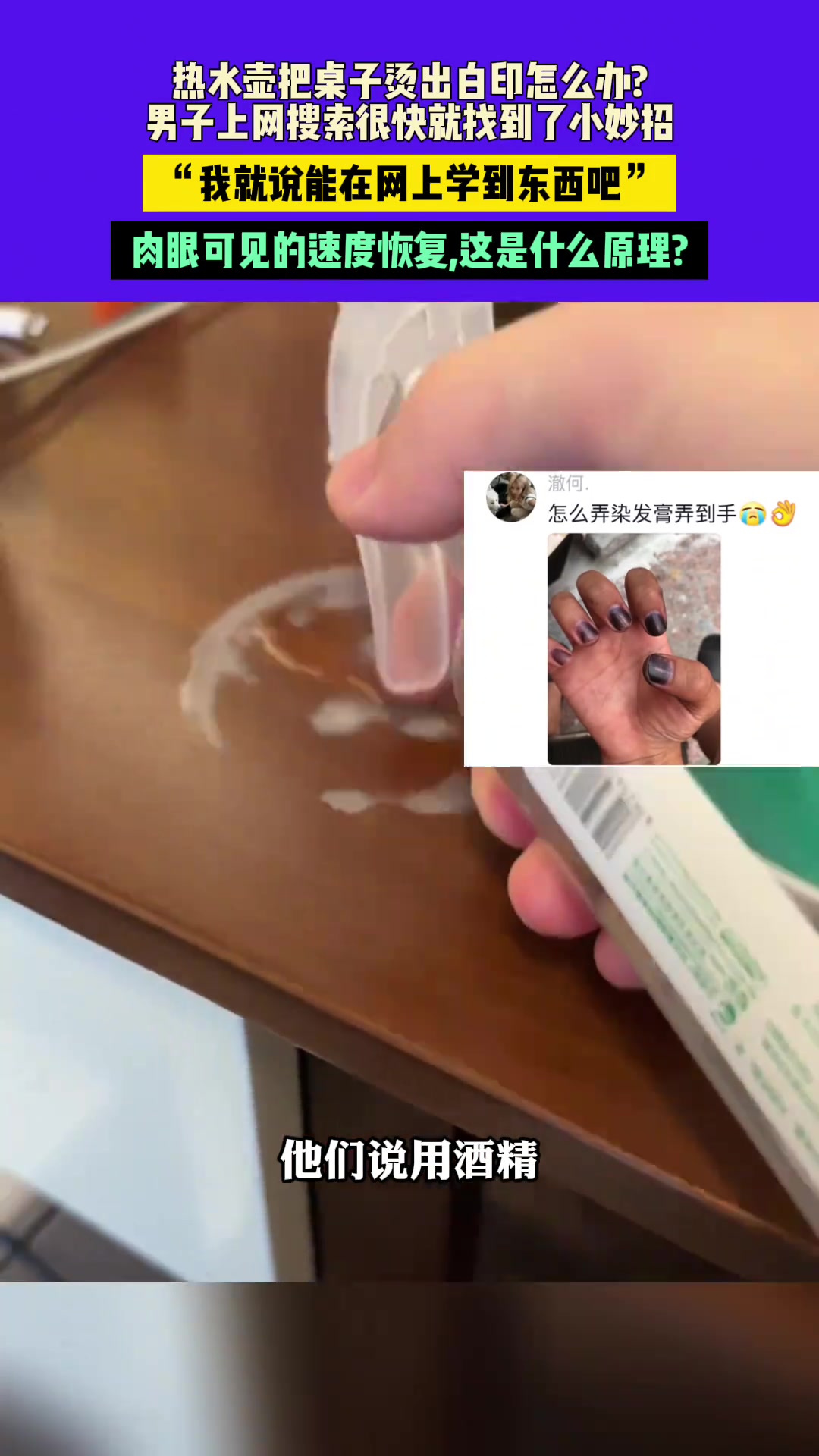 这样能用酒精不是哥们，酒精难道是什么万能的魔法药水吗