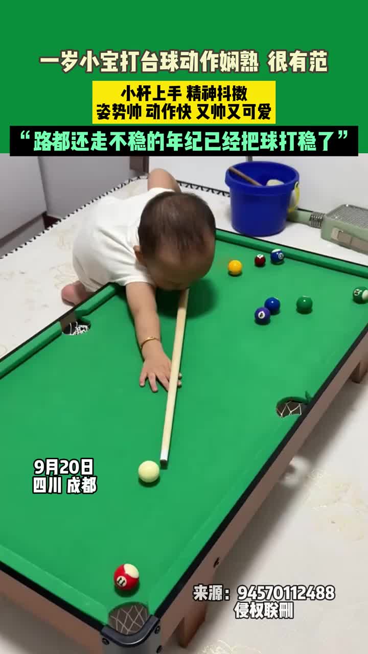 路都还走不稳的年纪已经把球打稳了