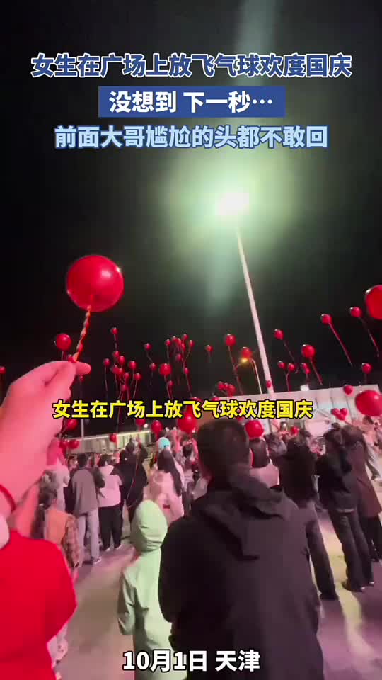 女生在广场上放飞气球欢度国庆，没想到下一秒.