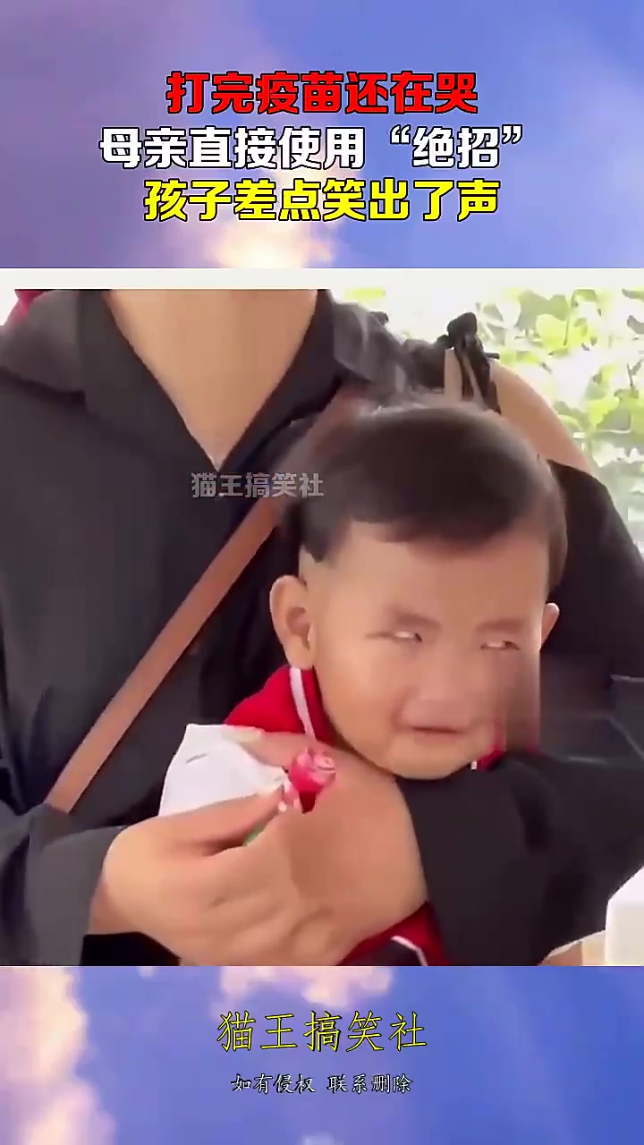 打完疫苗还在哭，母亲直接使用“绝招”，孩子差点笑出了声