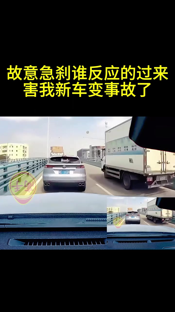 这是自己发出来被骂吗视频车是不是全责了