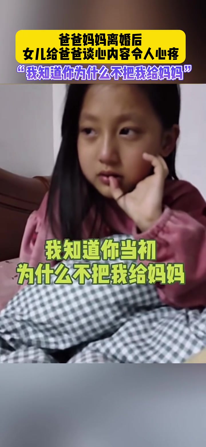不要看小孩年龄小，其实他们也什么都懂