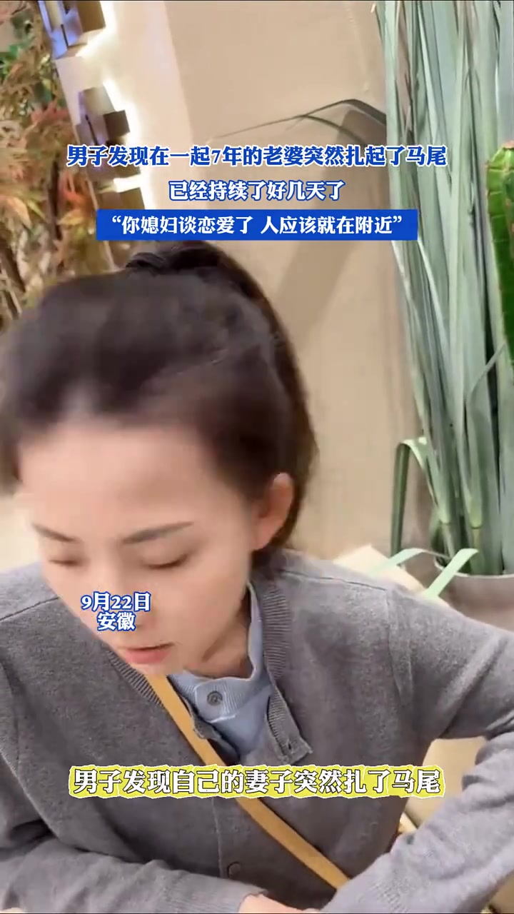 为啥呢这不就是扎个马尾吗有什么说法吗