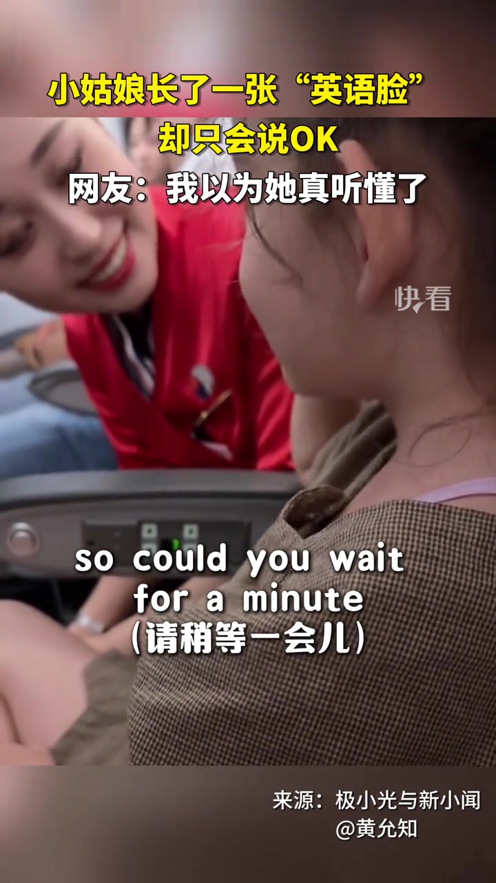乘务员看着她的脸自然地说了英文，结果她一句没听懂的