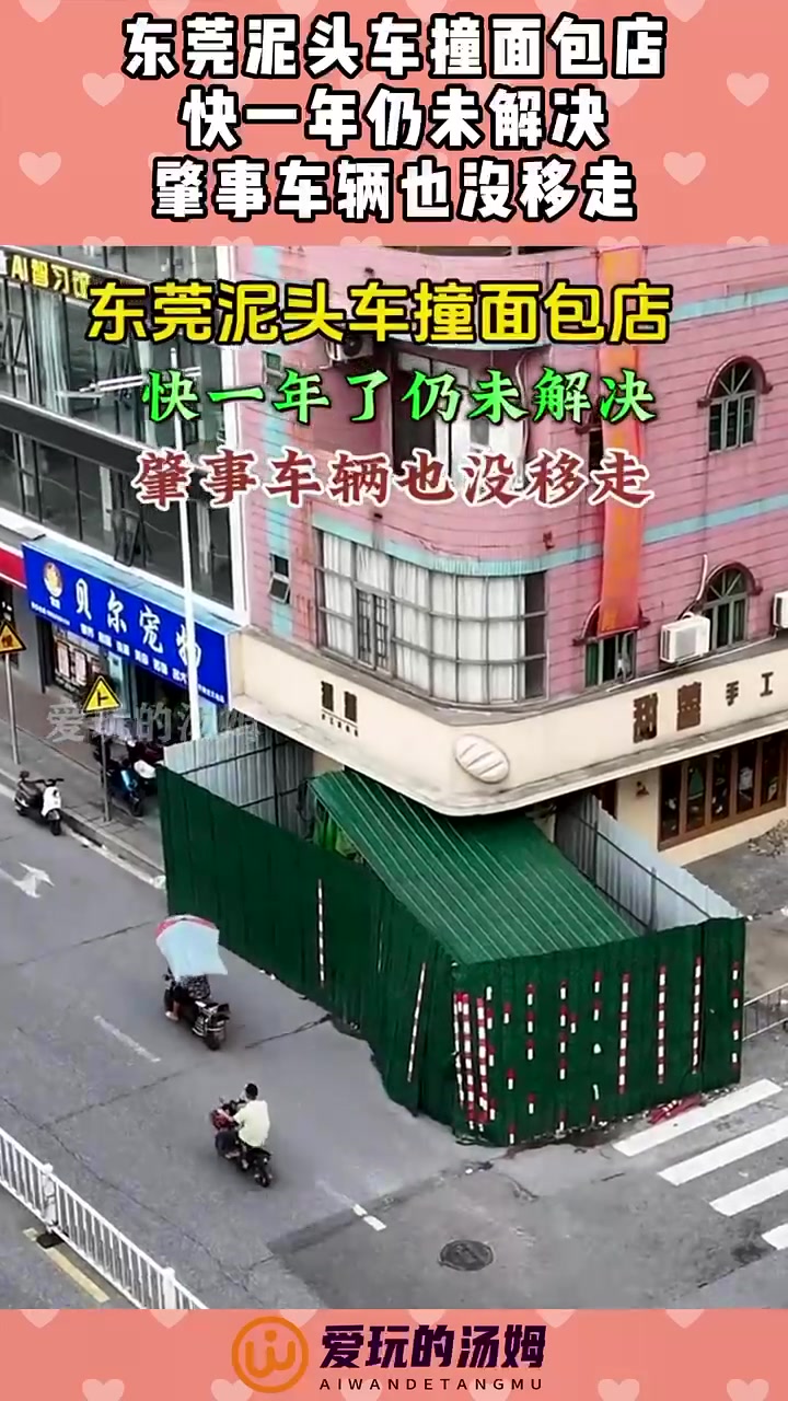 这咋整呢这车就放这当“景点”了