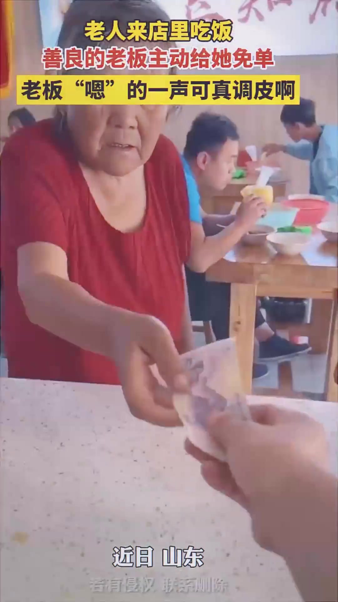 好心店主主动给老人免单奶奶笑了，老板笑了，我也笑了