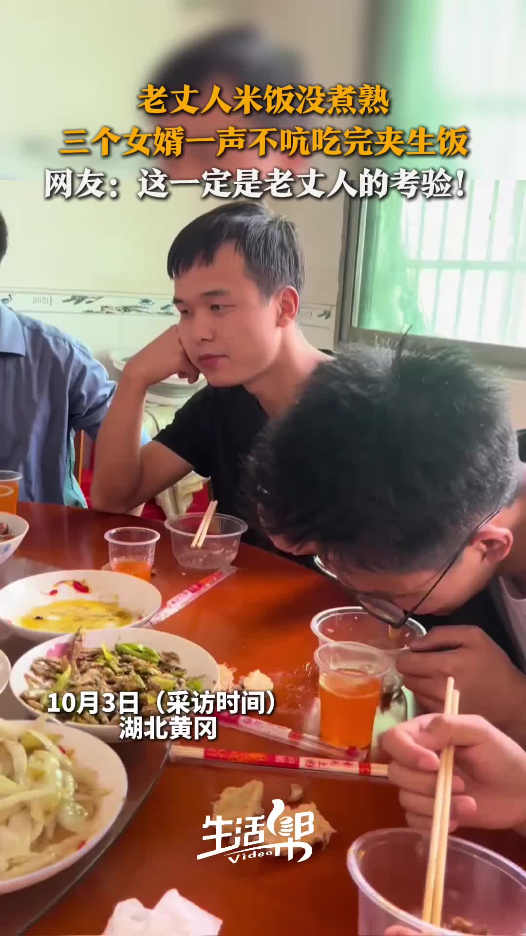 老丈人米饭没煮熟，三个女婿一声不吭把夹生饭全吃完了