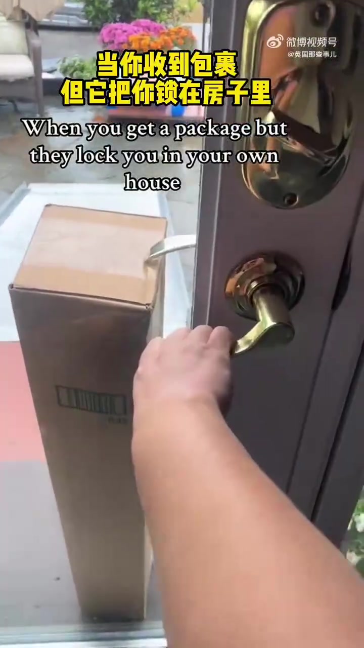 你收到了一个包裹但它把你锁在了屋子里，万能的吧友们该怎么办呢