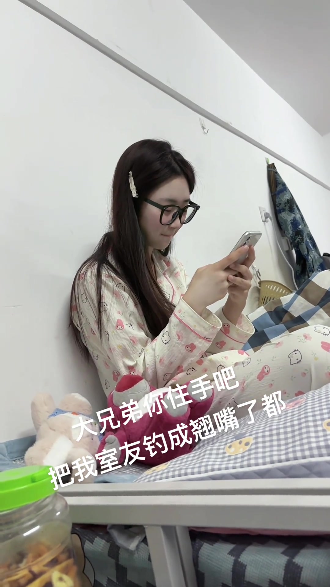 别聊了，再聊女生等下就要出去了