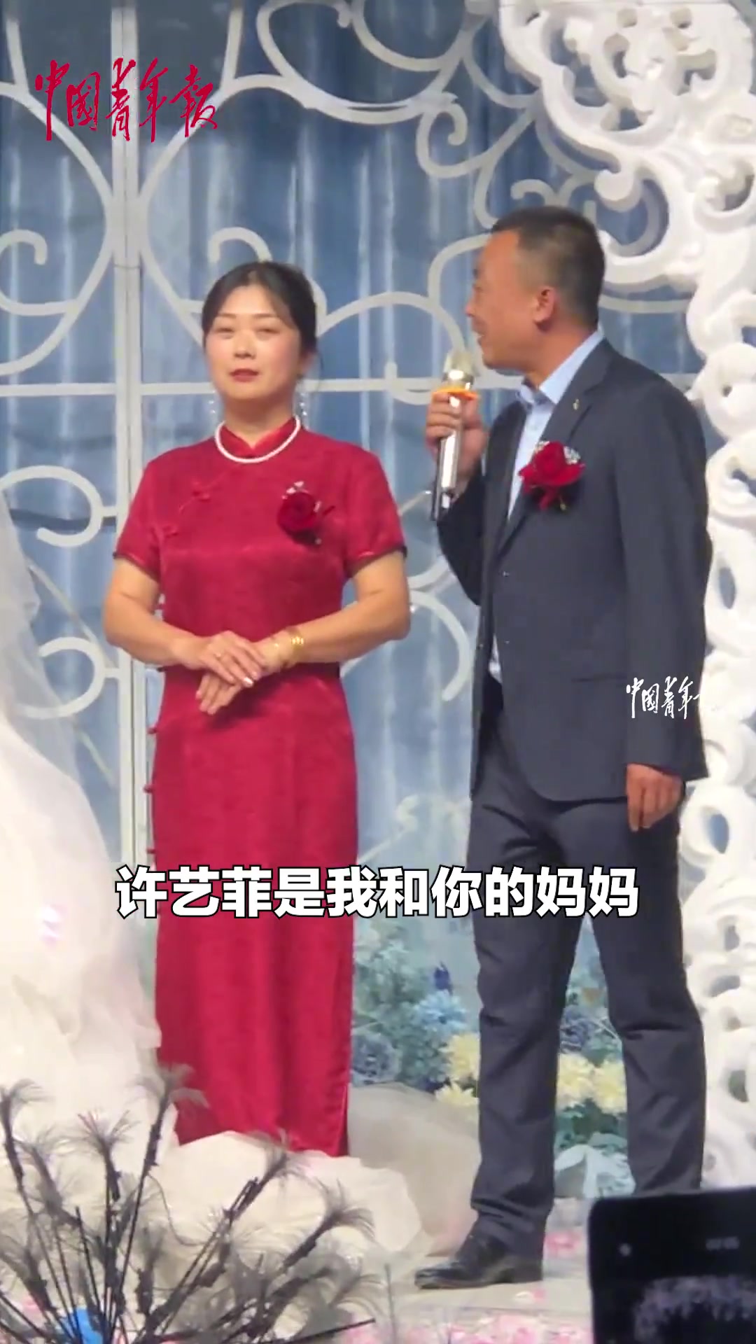 婚礼现场，新娘父亲的讲话既幽默又深情