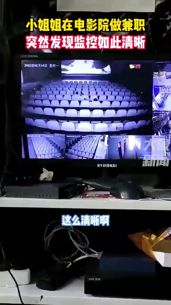小姐姐在电影院做兼职，突然发现监控如此清晰