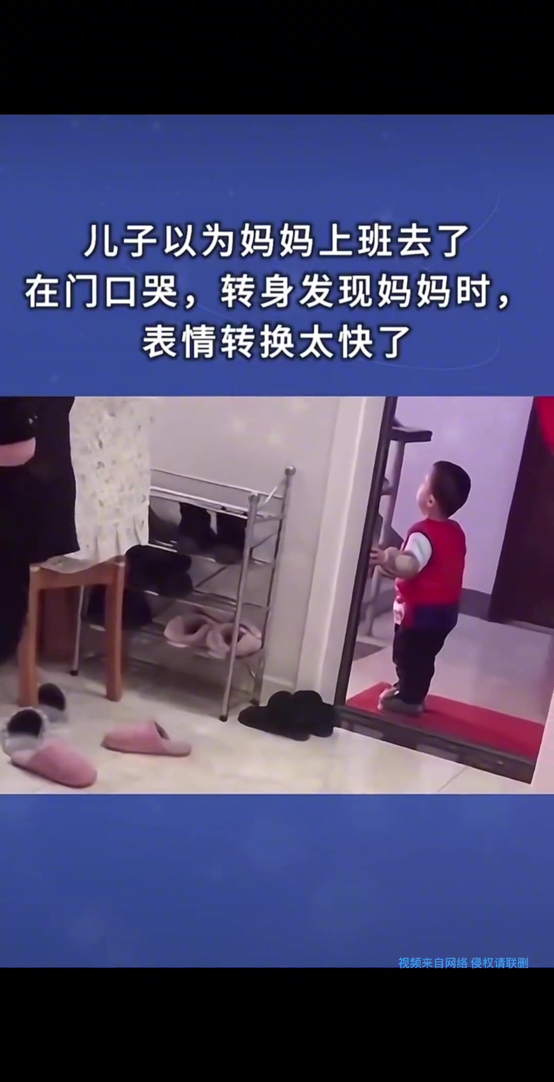 儿子以为妈妈去上班了，在门口哭，转身发现妈妈，表情转换太快了