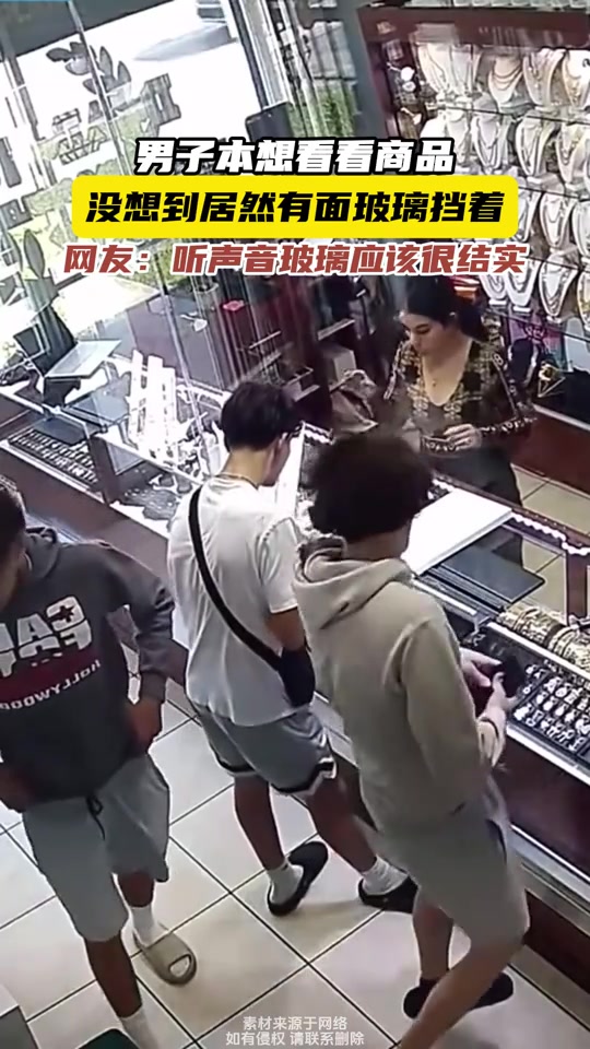 男子本想看看商品，没想到居然有面玻璃挡着