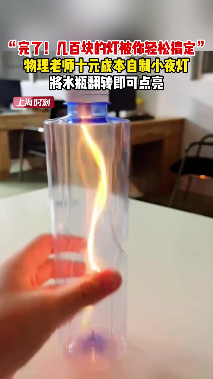 完了！几百块的文创灯你十块就做出来了！这难道就是水银灯