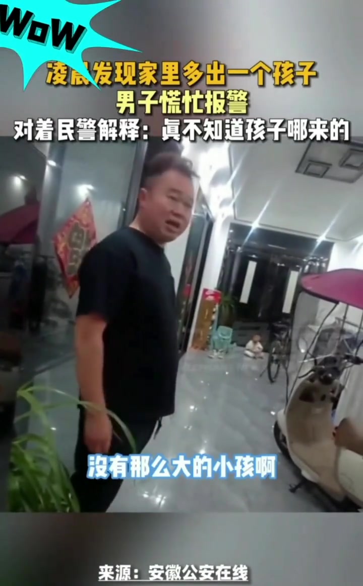 这下解释不清楚了！孩子到底谁的
