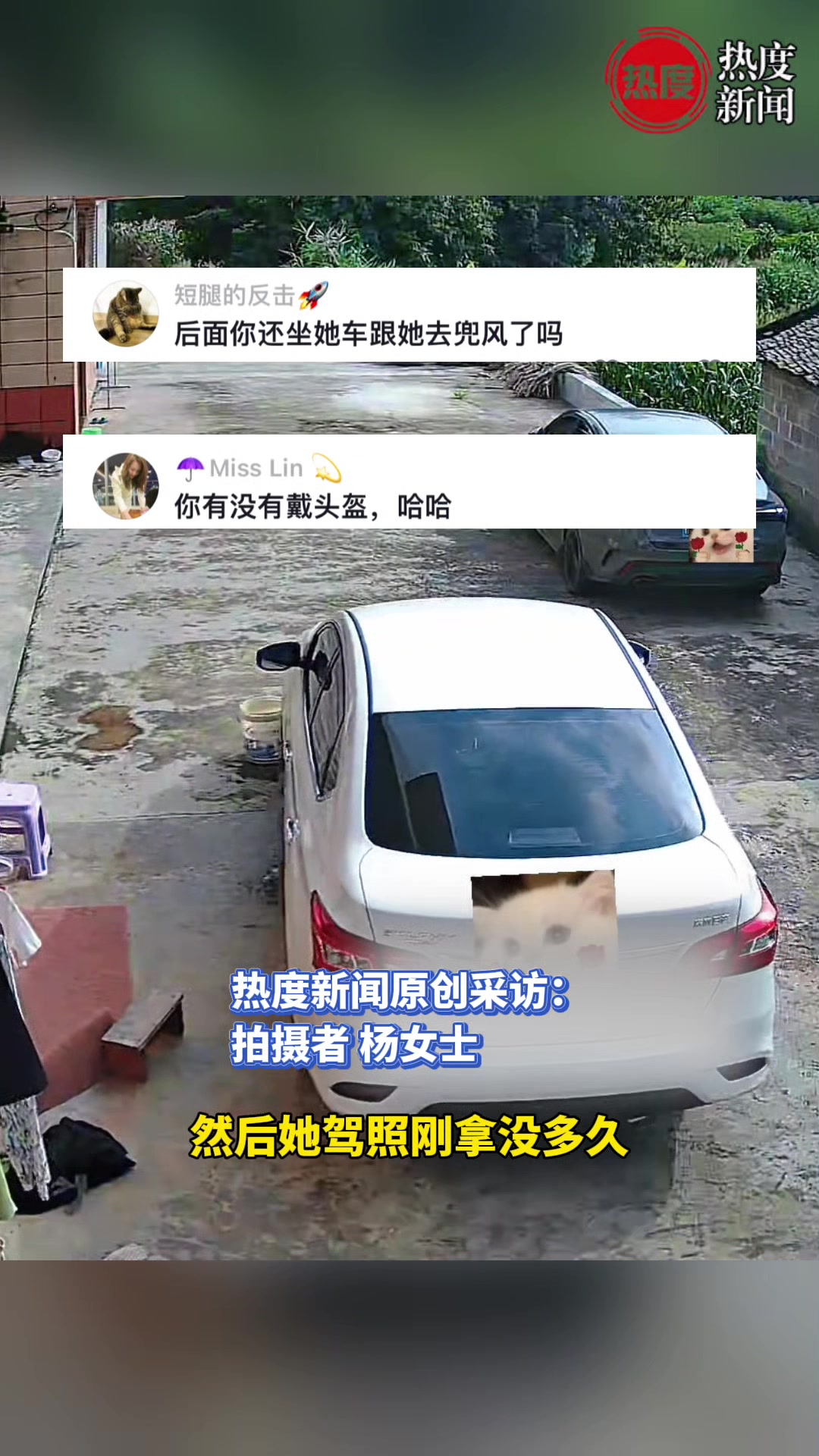 新手司机来接闺蜜玩，撞了水桶都不知道
