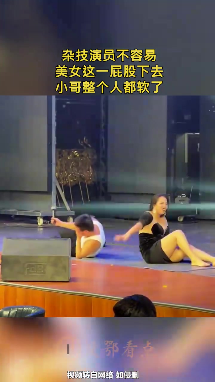 杂技演员不容易啊，这一屁股下去搞不好鼻梁骨都要断