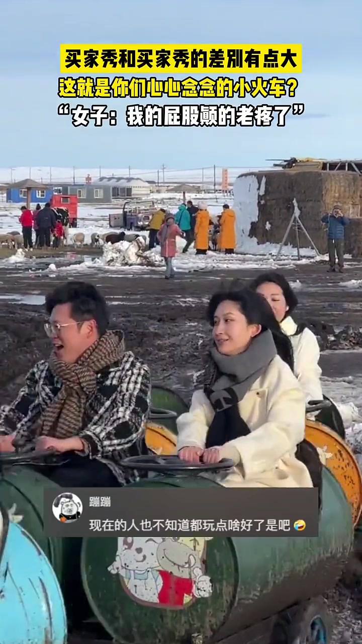 买家秀和卖家秀差距太大了吧，这是花钱买罪受了