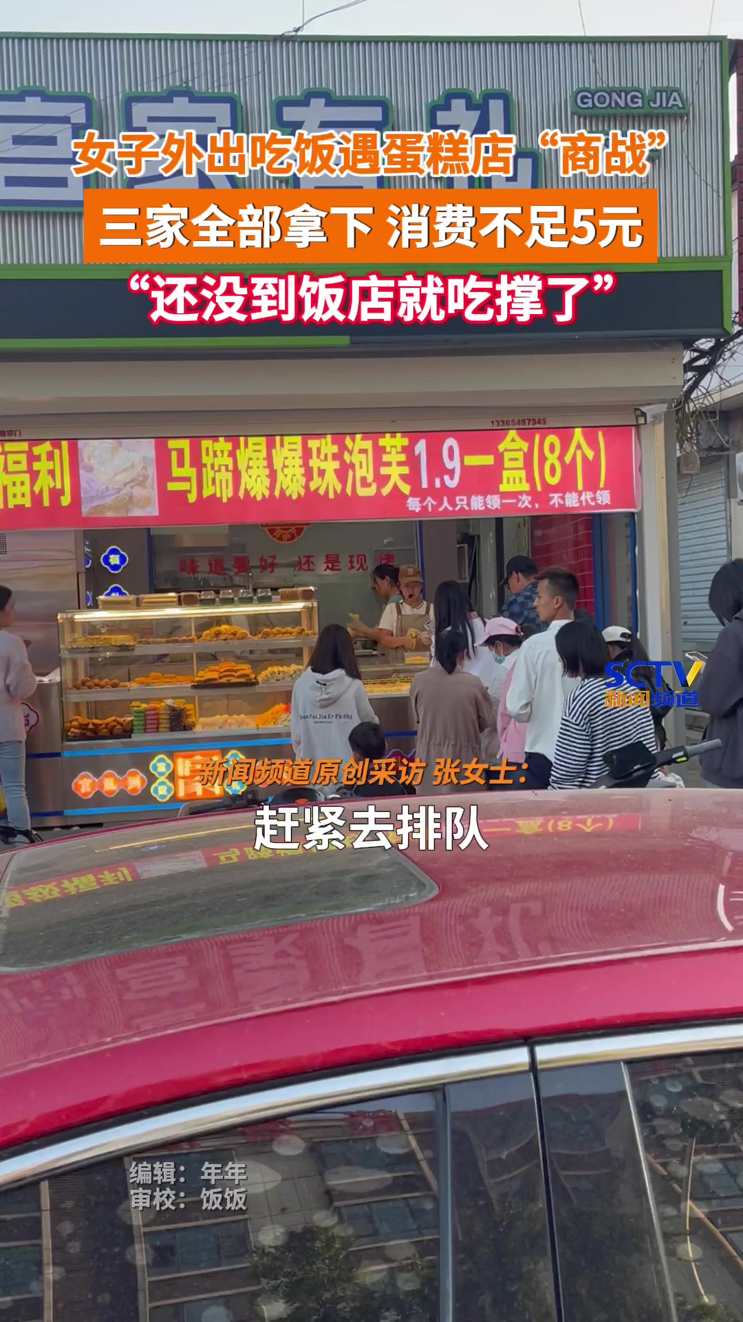女子外出吃饭，遇到蛋糕店“商战”