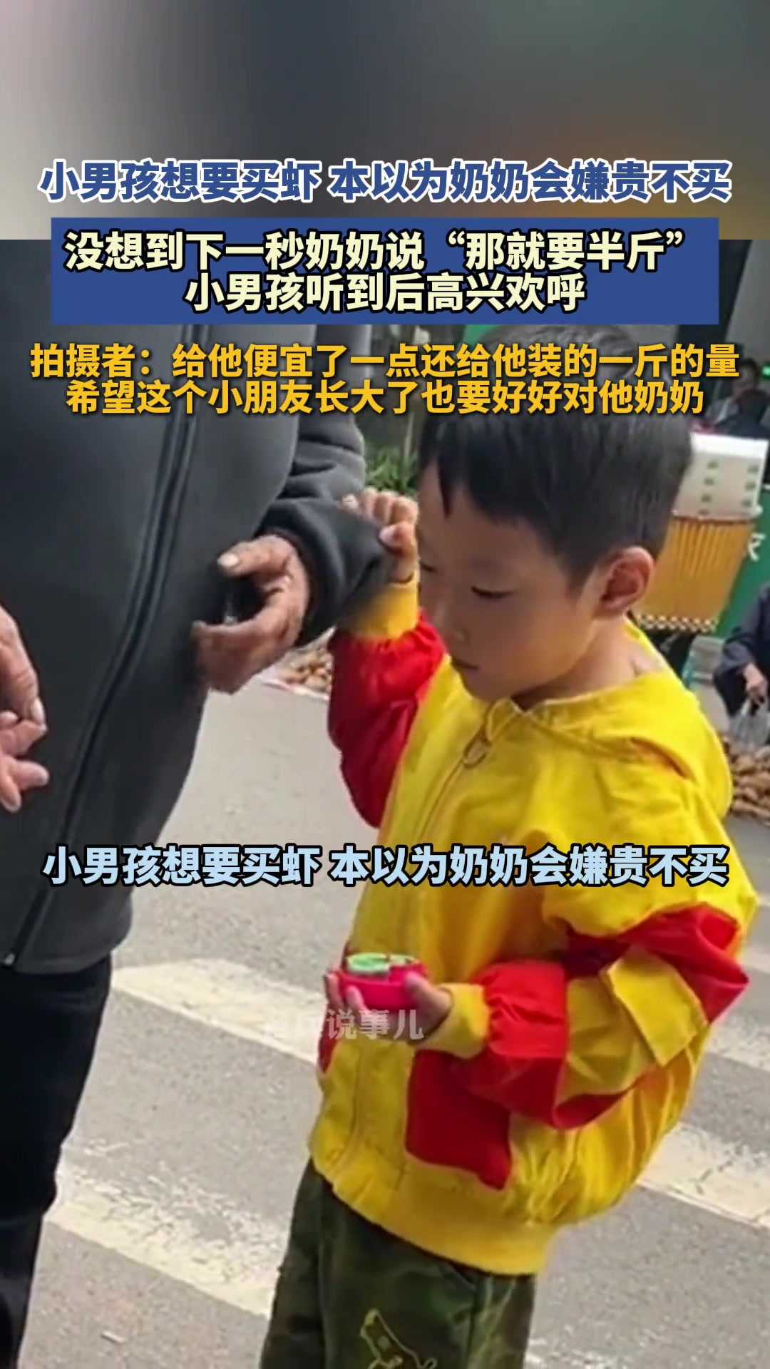 希望这个小朋友长大了也要好好对奶奶！