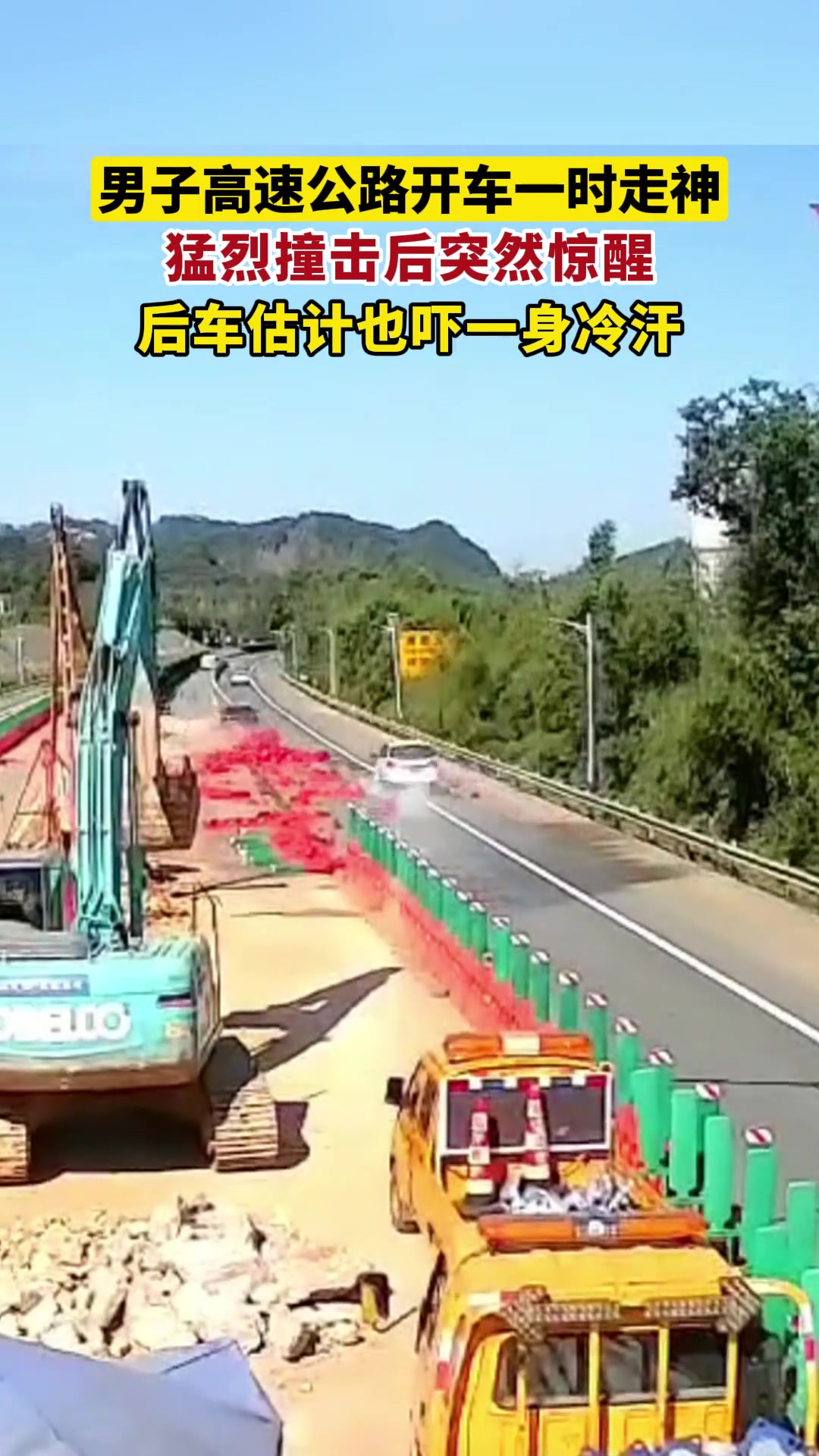 正值国庆假期，长途行车千万不要疲劳驾驶