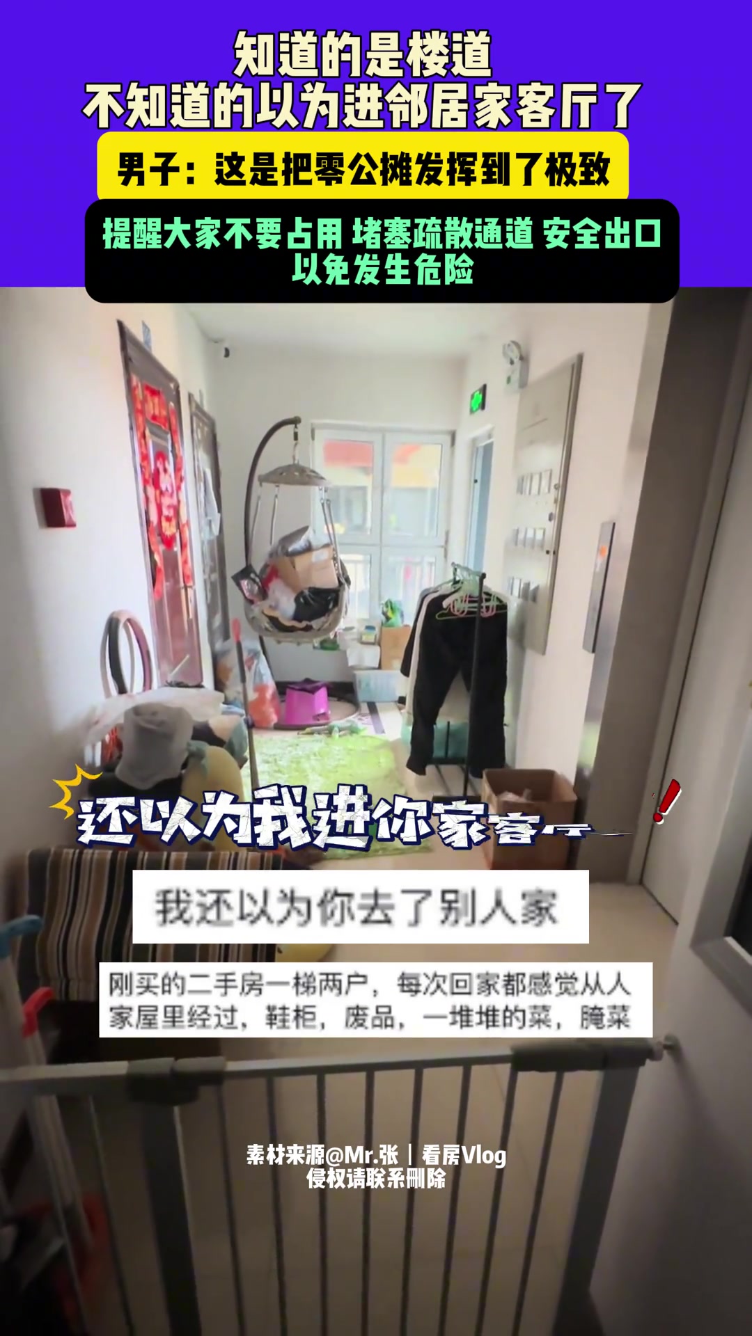 知道的是楼道，不知道的以为进邻居家客厅了