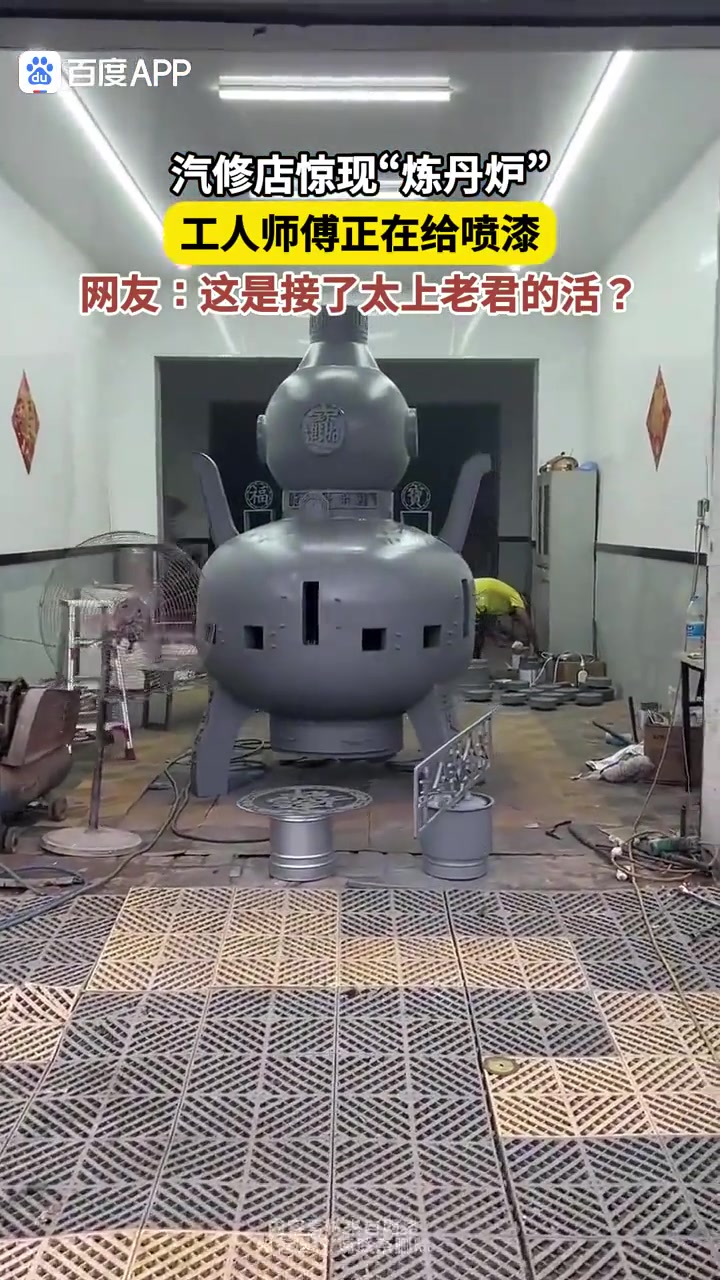 汽修店惊现”炼丹炉“工人师傅正在喷漆