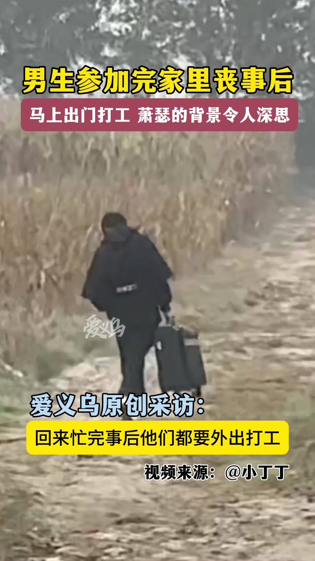 河南，男生独自离开家的背景特别萧瑟
