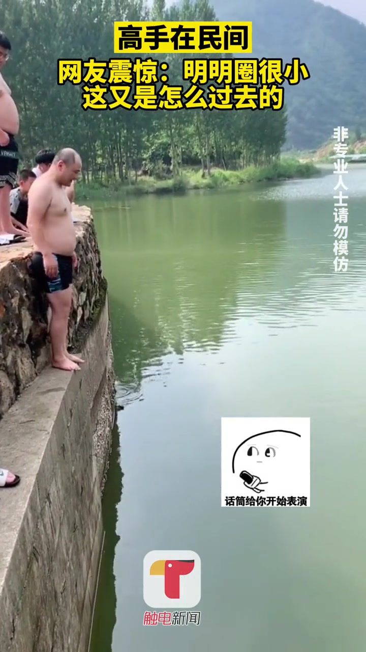 震惊！明明圈很小这是怎么穿过去的