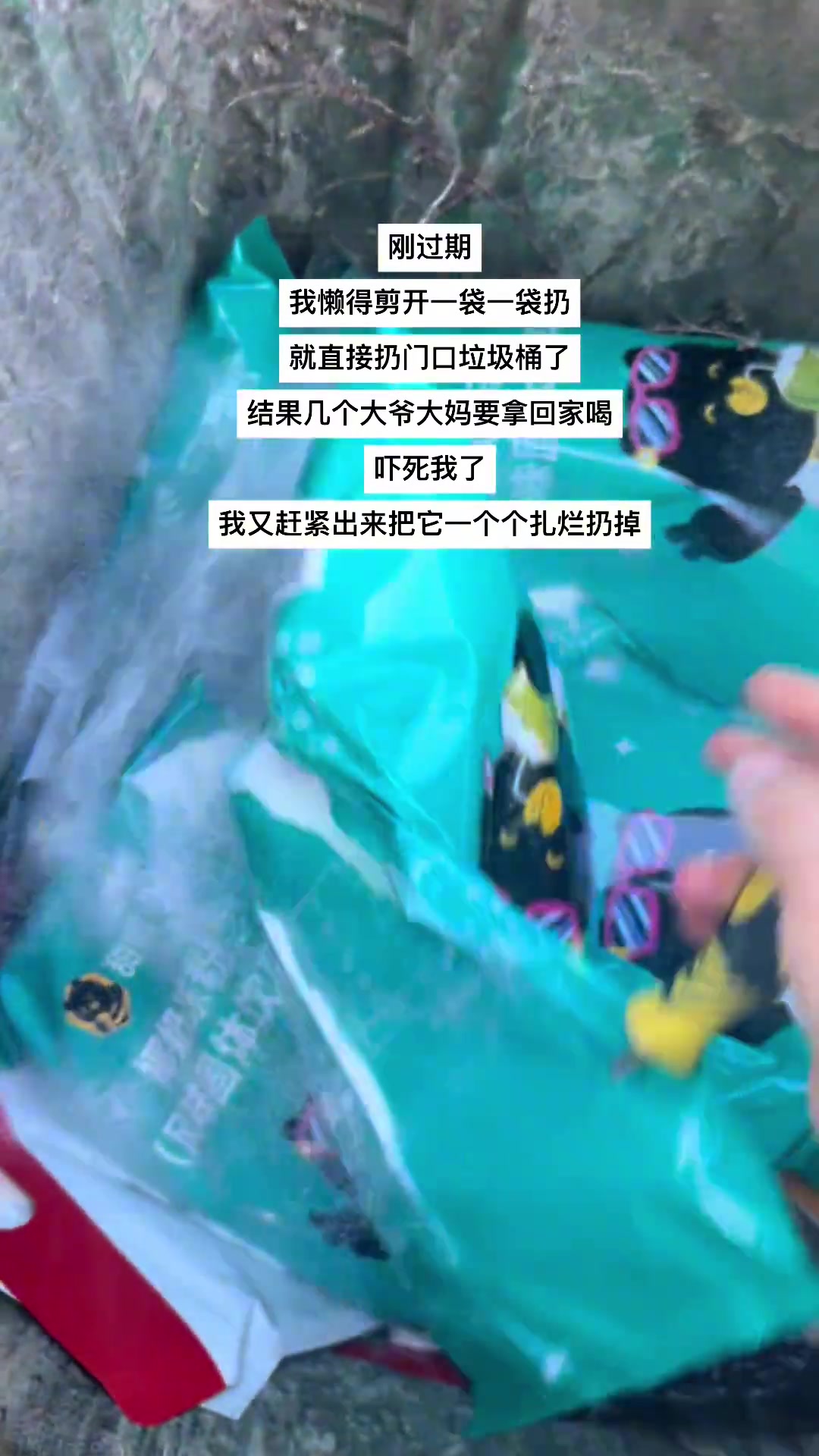 吓死我了吓死我了，扔垃圾都扔不踏实