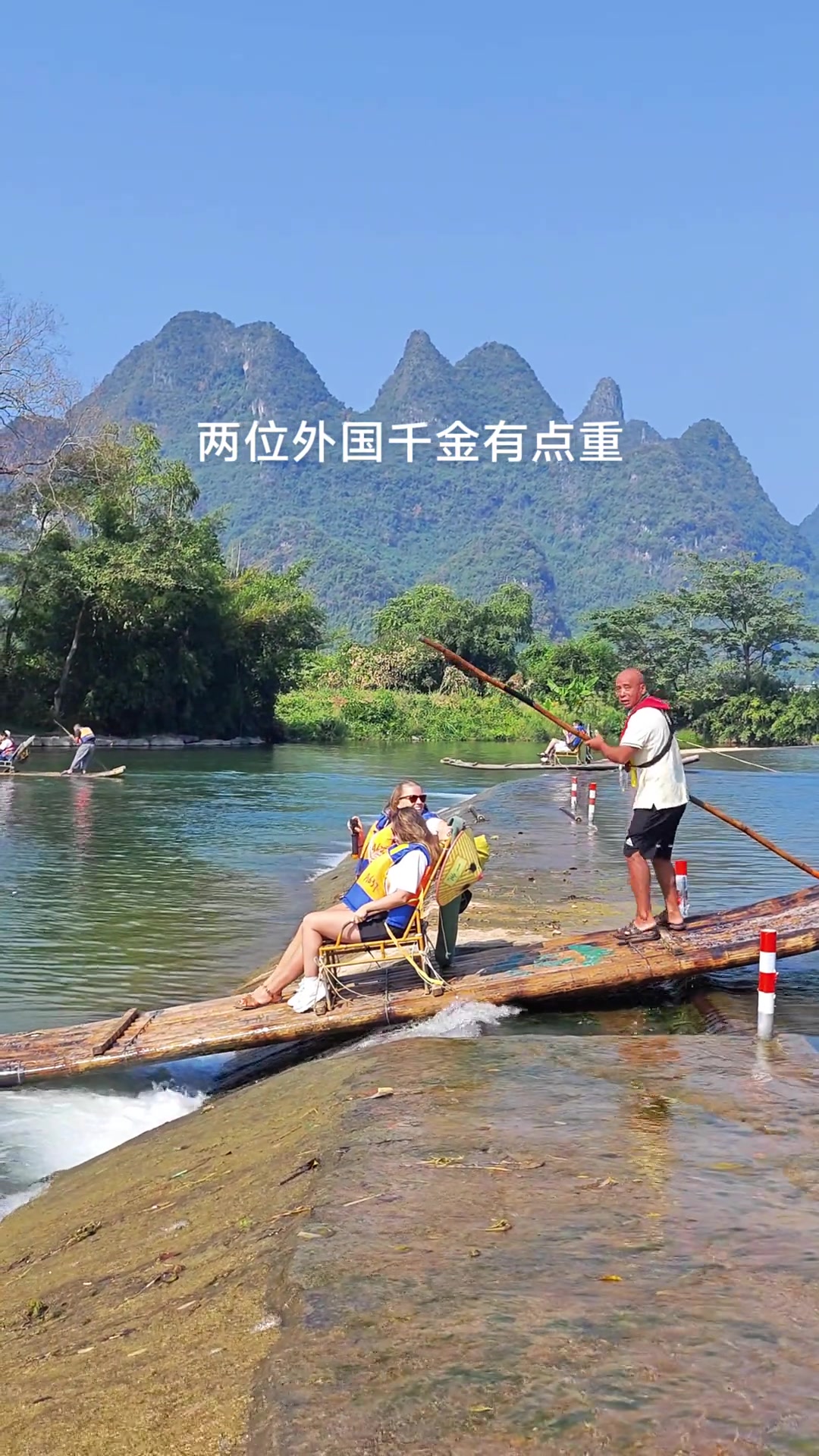 竹筏卡住，撑筏师傅辛苦了