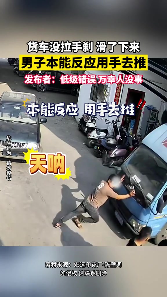 电影看多了吧，这就直接开始和货车比劲了