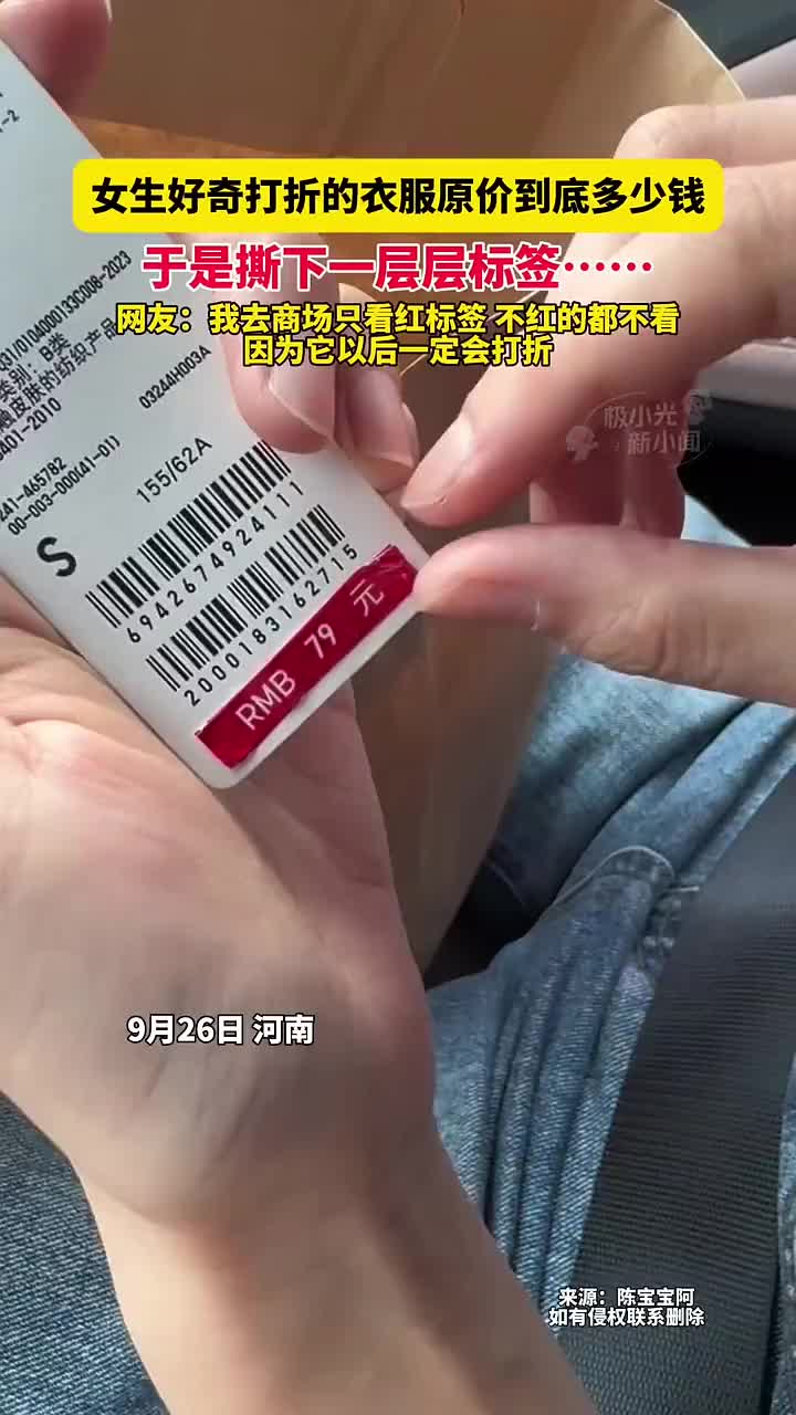 服装汗行业是真的暴利，打折成这样了还能赚