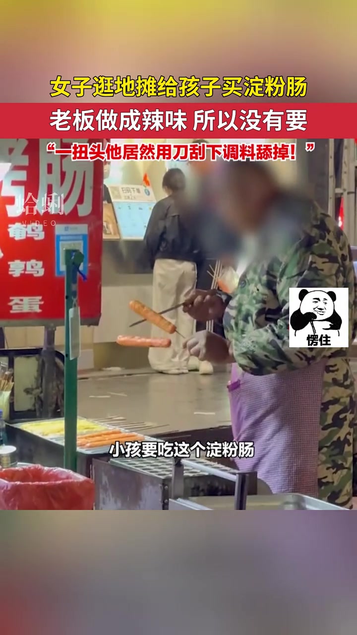 “进口”淀粉肠这样整完还敢吃吗
