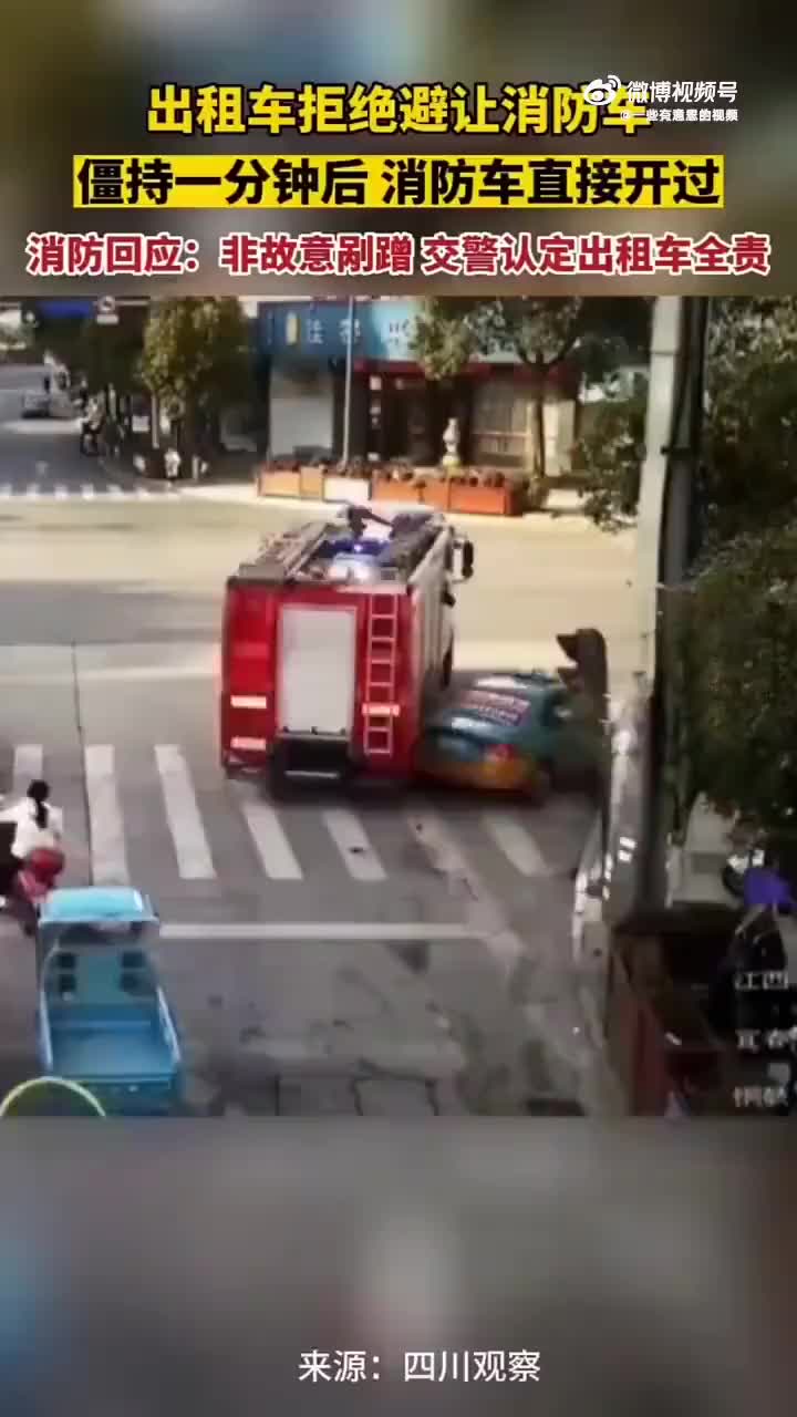 出租车拒绝避让消防车，僵持一分钟后消防车直接开过！