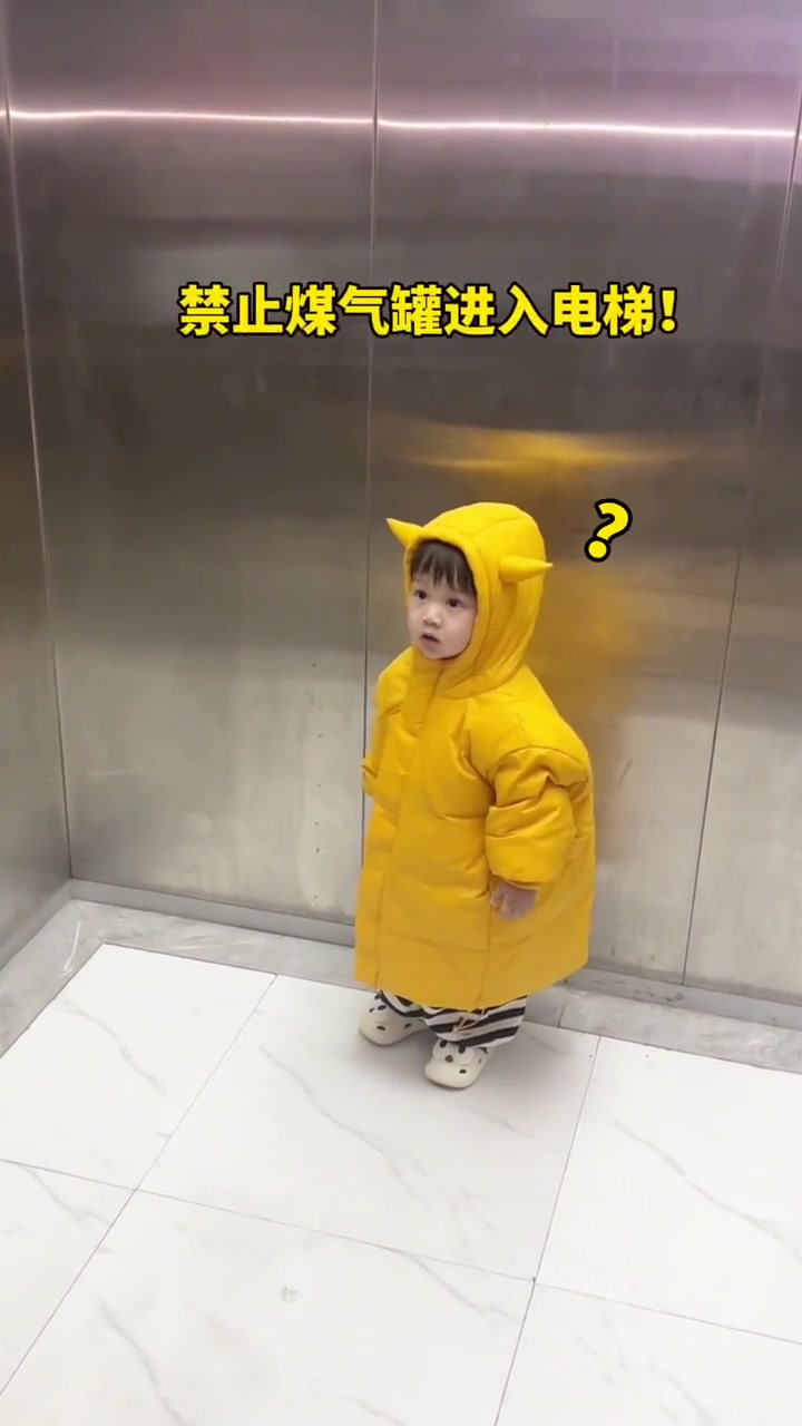 电梯：禁止煤气罐进入电梯孩子：你家煤气罐长这样啊
