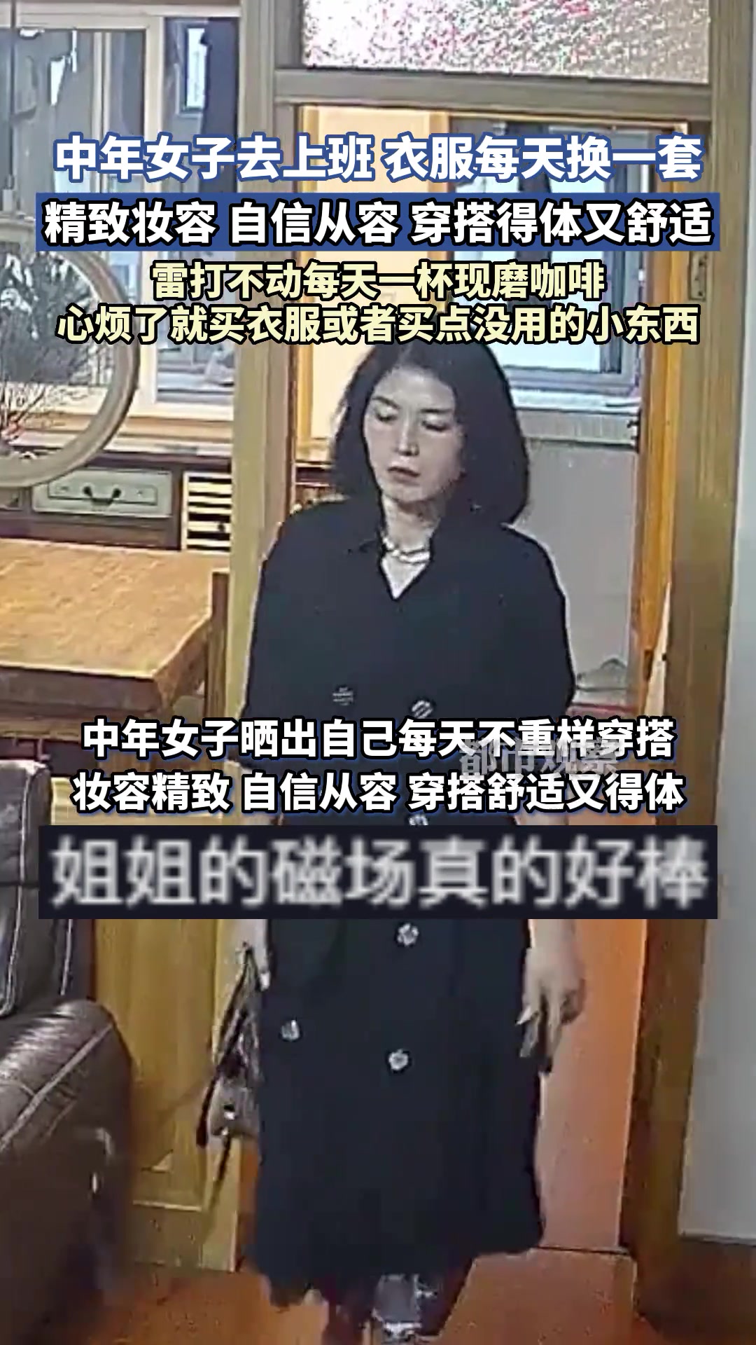 每一套衣服都很符合女子的气质