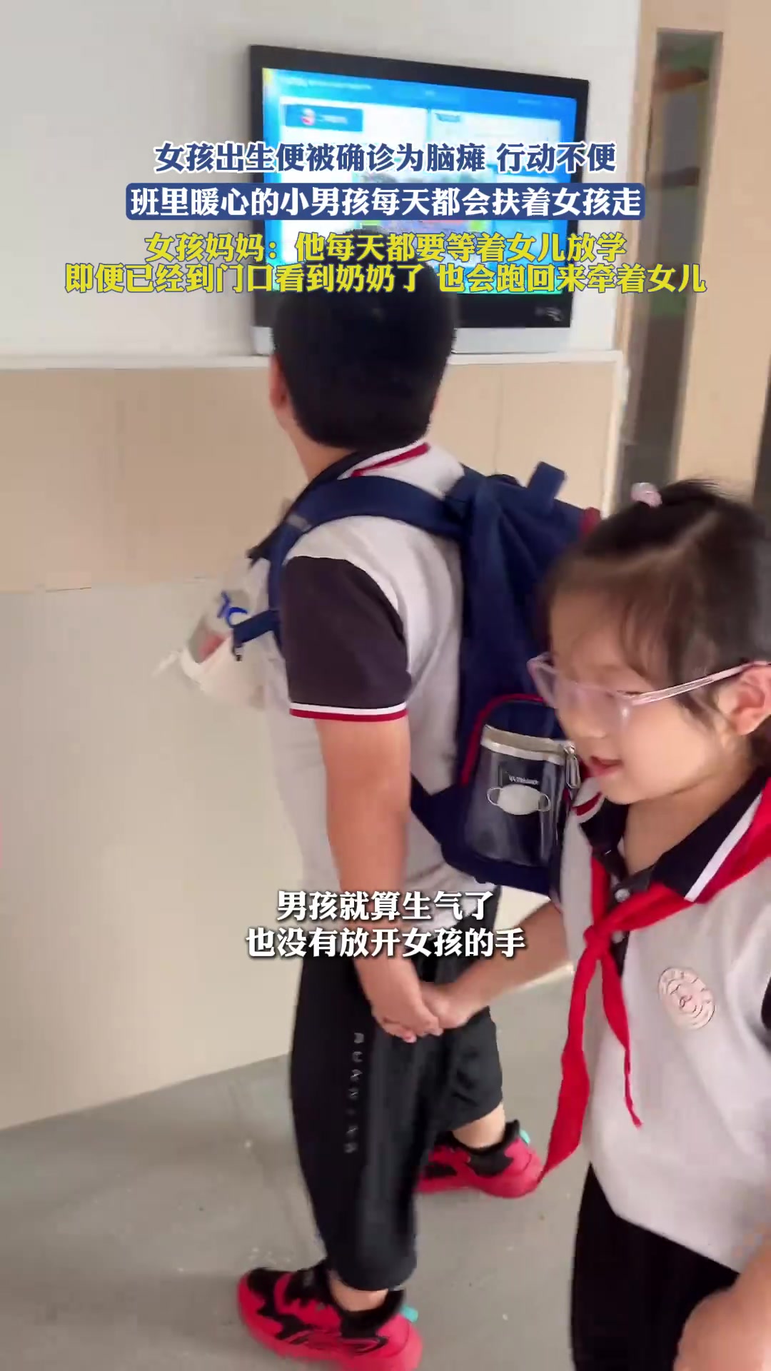 女孩出生被确诊脑瘫，班里暖心小男孩每天来扶着女孩走
