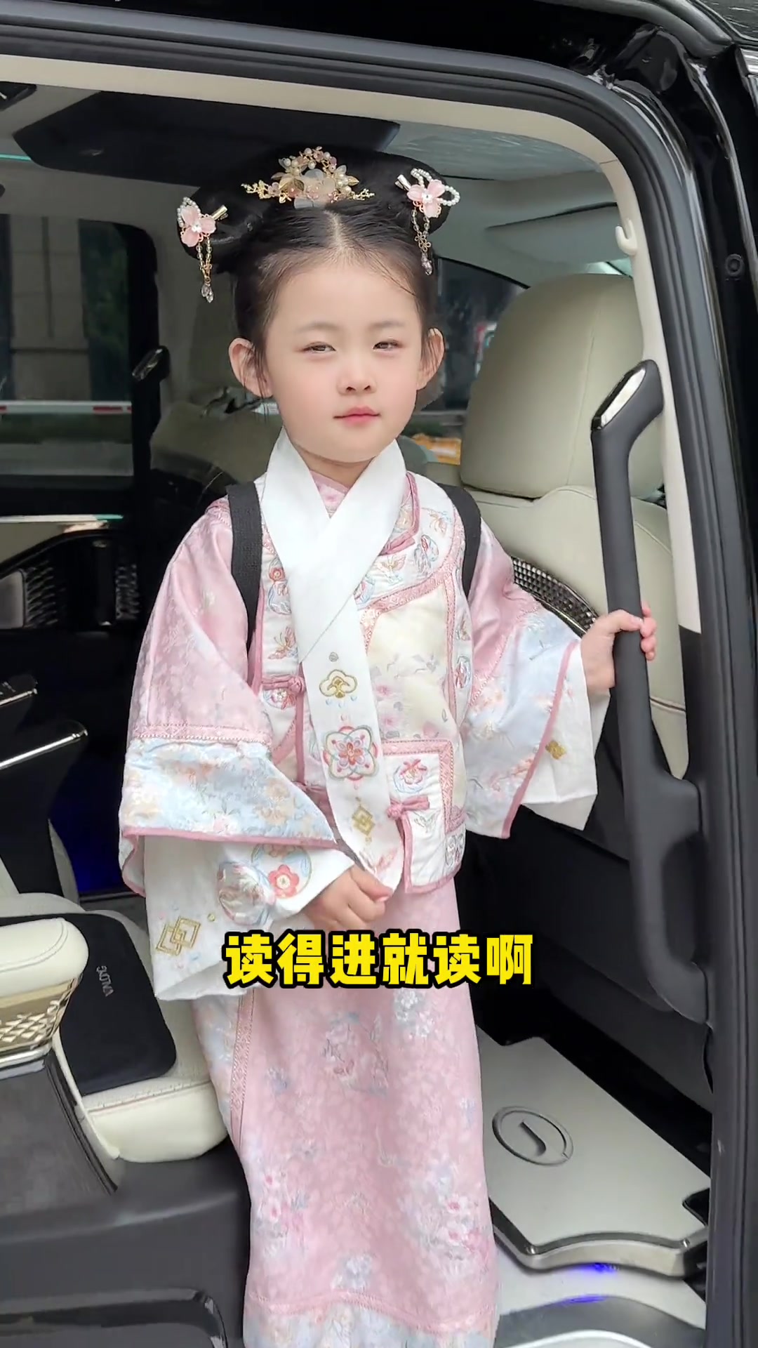 一下车就赢了！就是上学有必要穿成这样吗