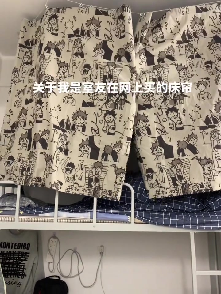 这床帘挺好的，除了自己都挡住了