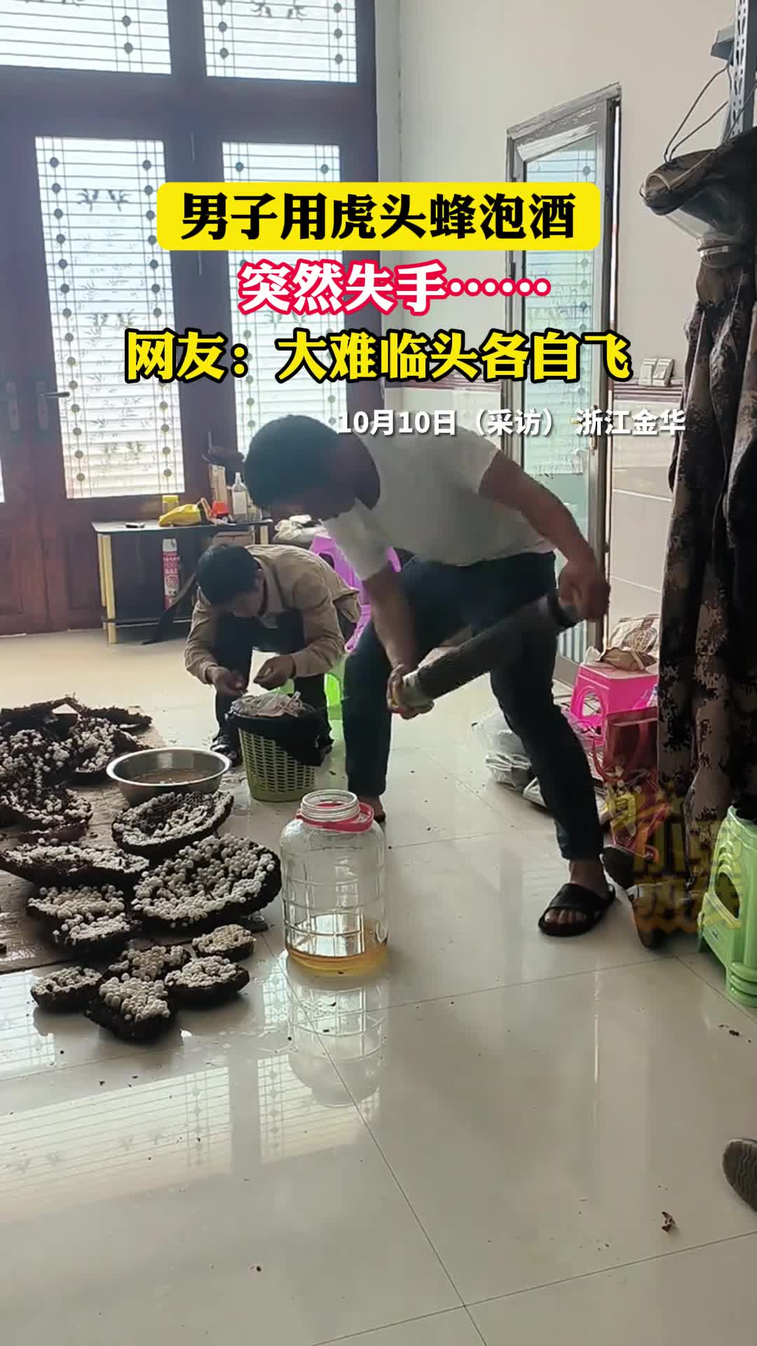 什么叫大难临头各自飞啊，瓶子丢下的那一刻直接就开疾跑了