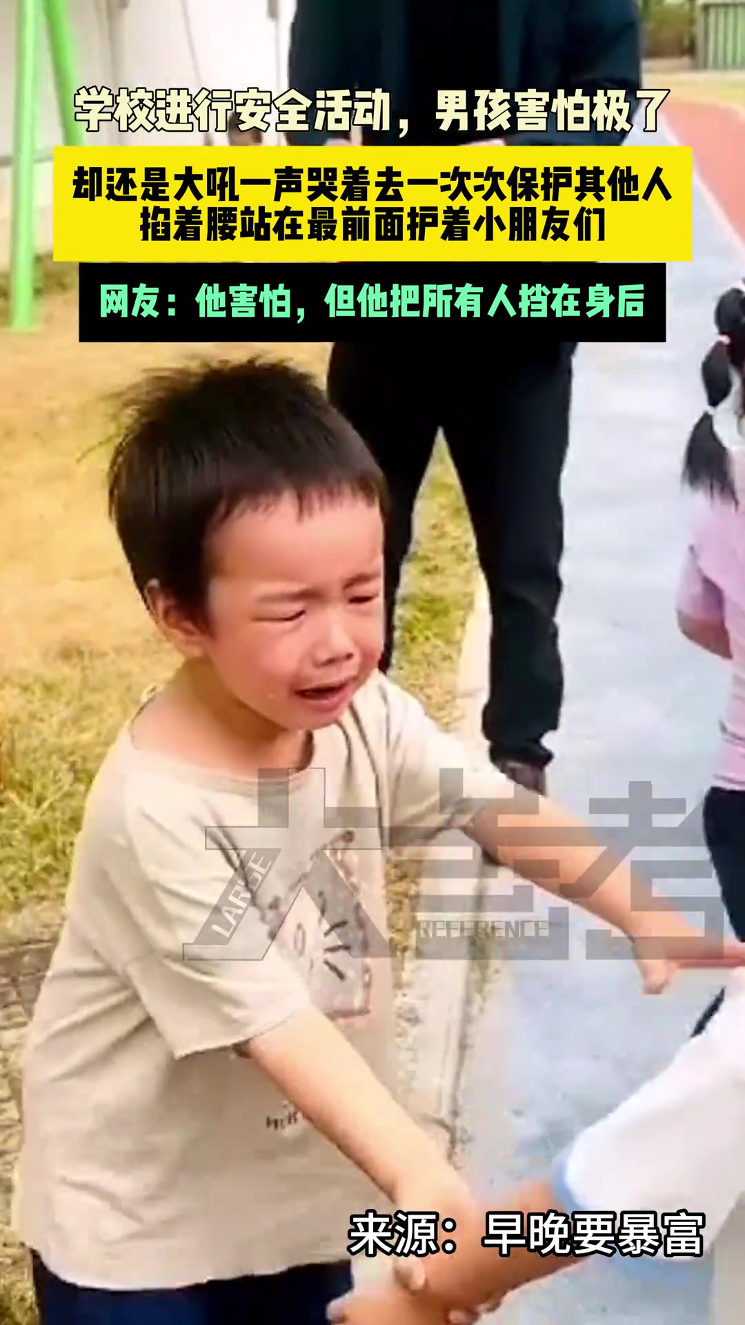 学校进行安全活动，男孩害怕极了，却还是一次次保护其他人