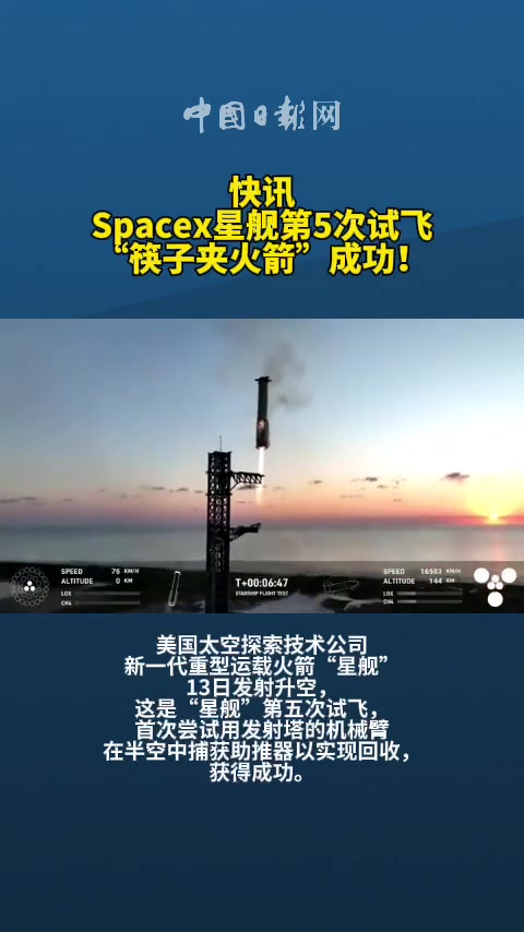 这是科幻片啊！马斯克SpaceX星舰”筷子”夹住时刻